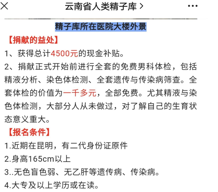 问题严重了!中国大学生精子合格率仅20%,成人男性更低,真生不出孩子了?!(图3) 54.png