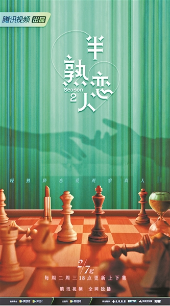 《半熟恋人2》分寸之间、果敢相爱(图2) 《半熟恋人2》分寸之间、果敢相爱(图2)