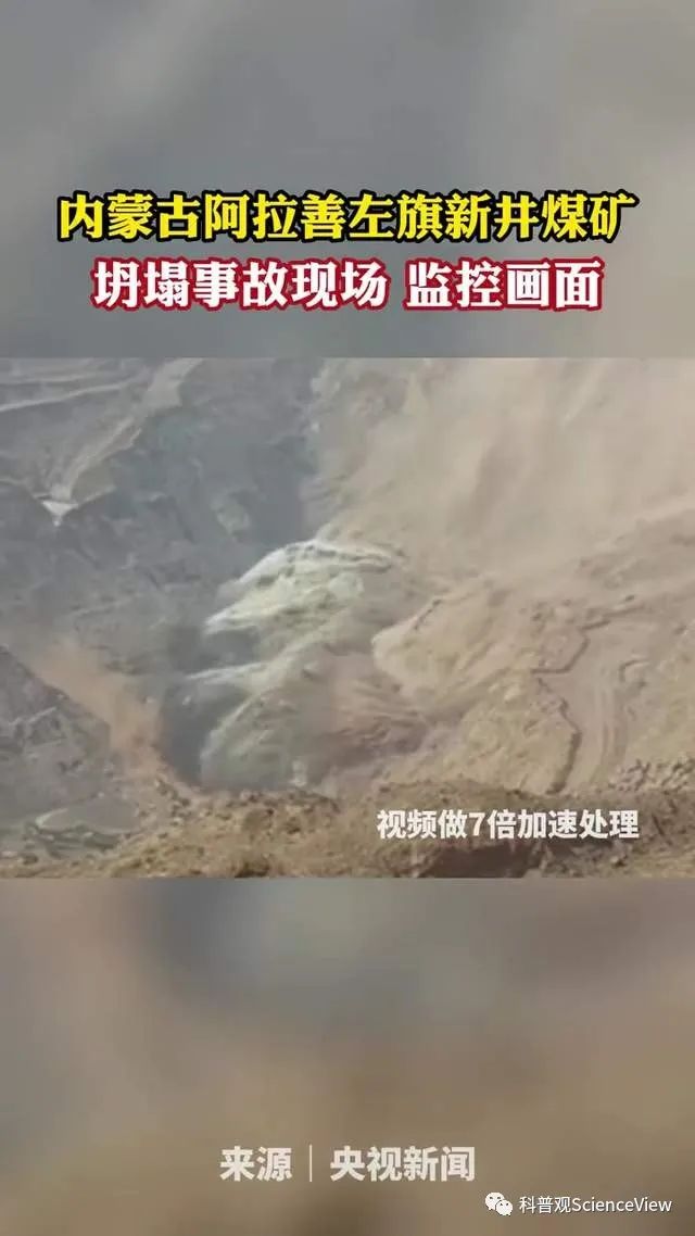 内蒙古煤矿坍塌事故,数十名工人被“活埋”!救援难度到底多大?(图3) 22.jpg