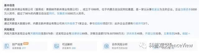 内蒙古煤矿坍塌事故,数十名工人被“活埋”!救援难度到底多大?(图14) 33.jpg
