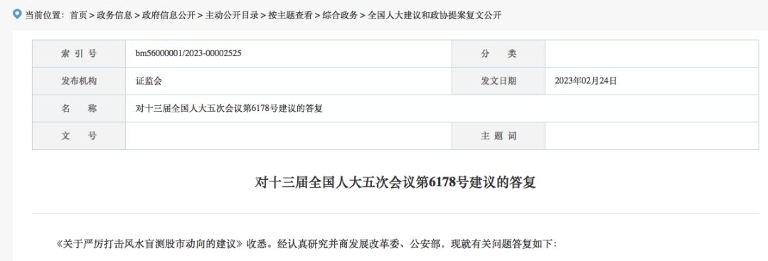 用风水预测股市?证监会重磅发声:零容忍,严厉打击!(图1) 1.png