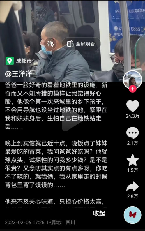 10亿人没坐过飞机,70%老人不会用智能机,怕露怯他们求教学(图9) 31.png