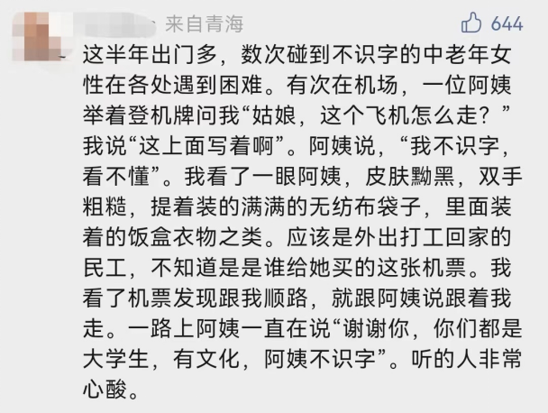 10亿人没坐过飞机,70%老人不会用智能机,怕露怯他们求教学(图10) 32.png