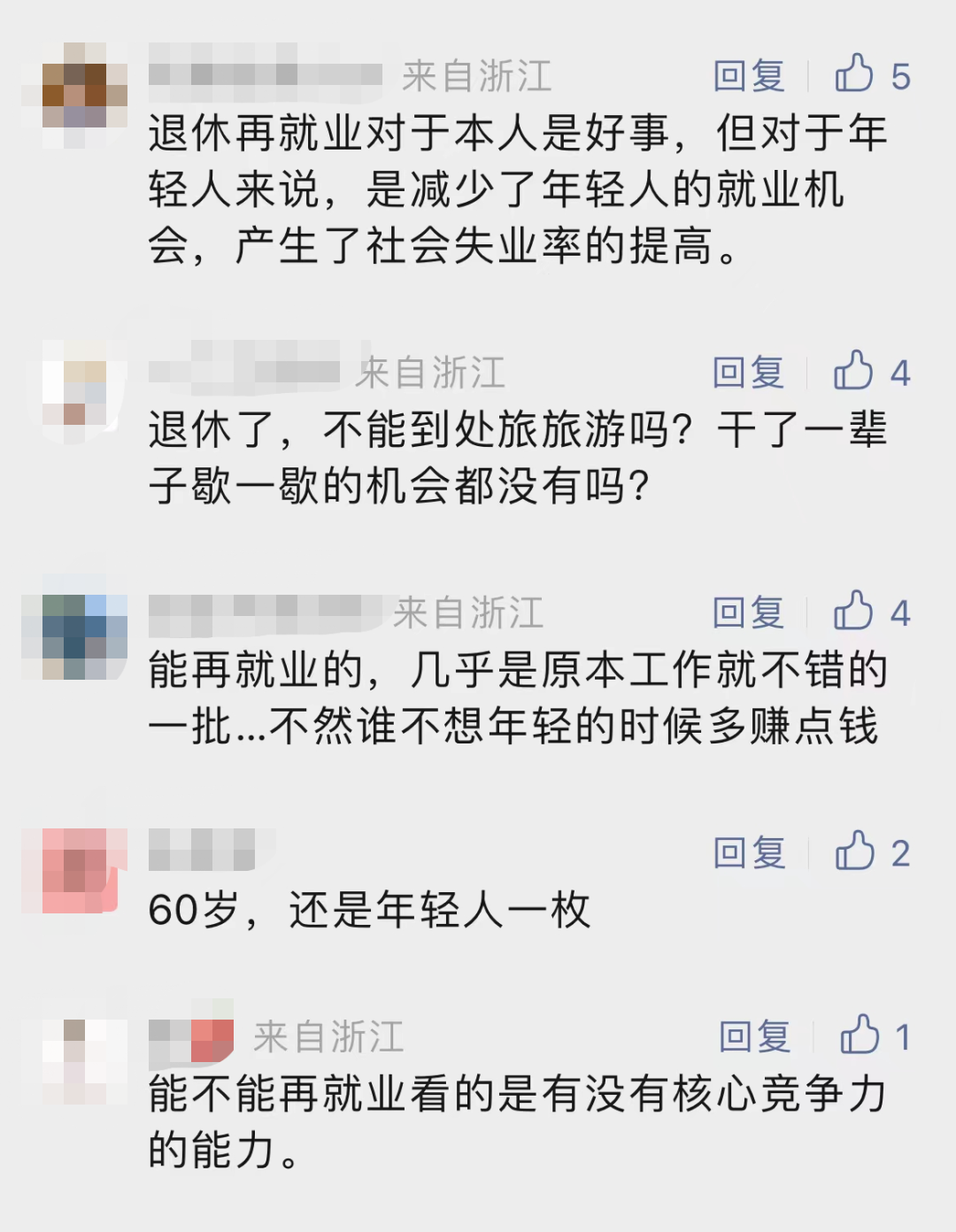 未来10年,中国将迎来史上最大“退休潮”(图5) 31.png