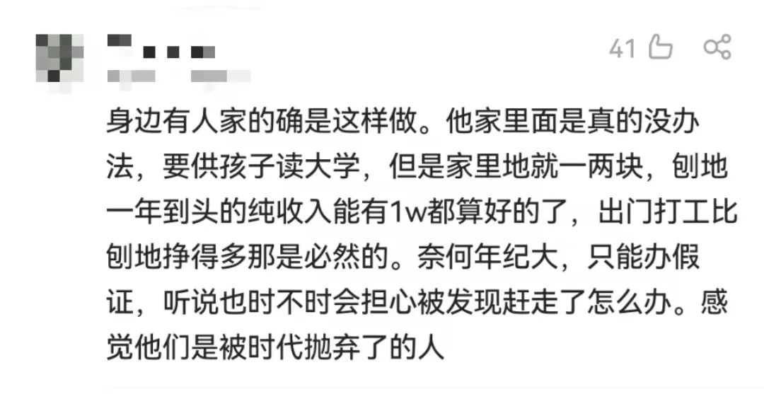 “违法谋生”:64岁老人改小7岁去搬砖,干了两天后被抓,超龄农民工何去何从?(图4) 29.jpg