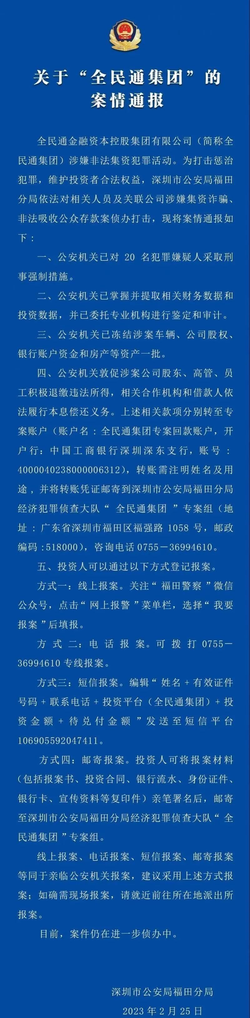 中国第一大骗子,终于倒了!(图1) 29.jpg