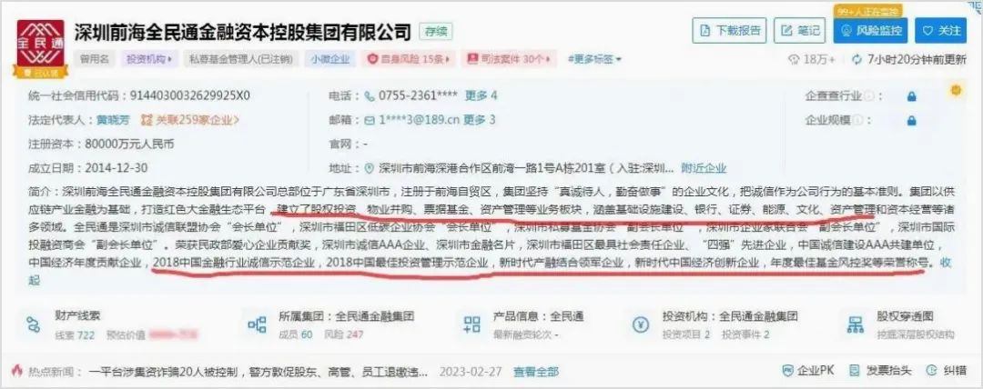 中国第一大骗子,终于倒了!(图2) 30.jpg