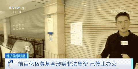 中国第一大骗子,终于倒了!(图3) 31.gif