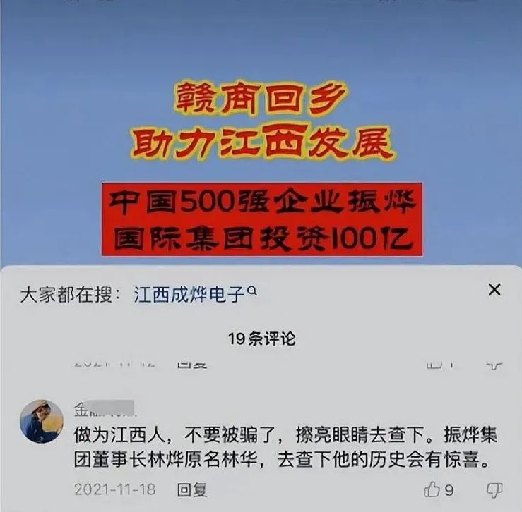 中国第一大骗子,终于倒了!(图7) 35.jpg