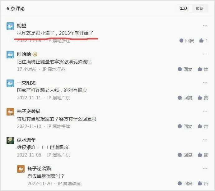 中国第一大骗子,终于倒了!(图9) 37.jpg