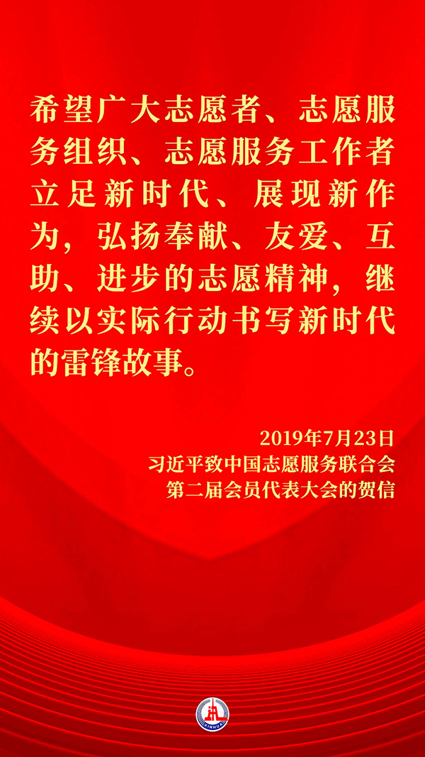 习近平总书记关切事丨新时代,这座丰碑持续激发崇德向善磅礴伟力(图7) 习近平总书记关切事丨新时代,这座丰碑持续激发崇德向善磅礴伟力(图7)