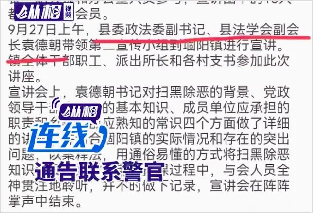 公安悬赏5万捉拿政法委副书记(图3) 22.jpg