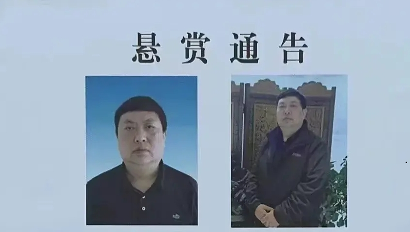 公安悬赏5万捉拿政法委副书记(图4) 23.png