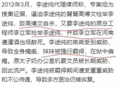 刚刚,主动投案的公安局副局长,背后案情让人心惊!!(图3) 29.jpg