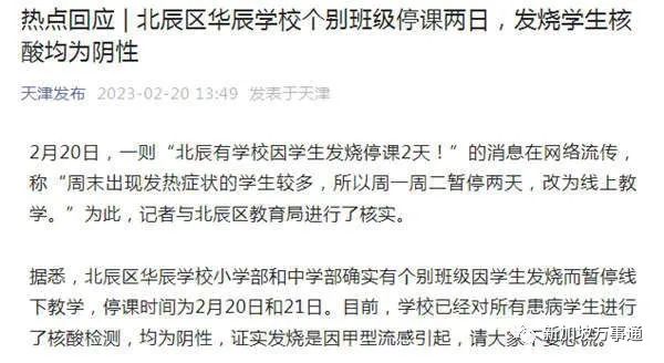 新加坡中国甲流大爆发!最新研究:感染后会引发白肺、或更容易复阳、身边多人已中招……(图1) 35.jpg