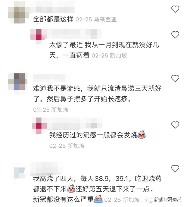 新加坡中国甲流大爆发!最新研究:感染后会引发白肺、或更容易复阳、身边多人已中招……(图4) 38.png