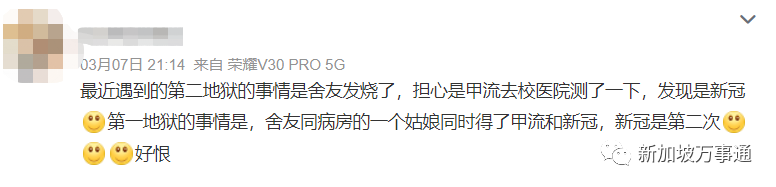 新加坡中国甲流大爆发!最新研究:感染后会引发白肺、或更容易复阳、身边多人已中招……(图11) 45.png