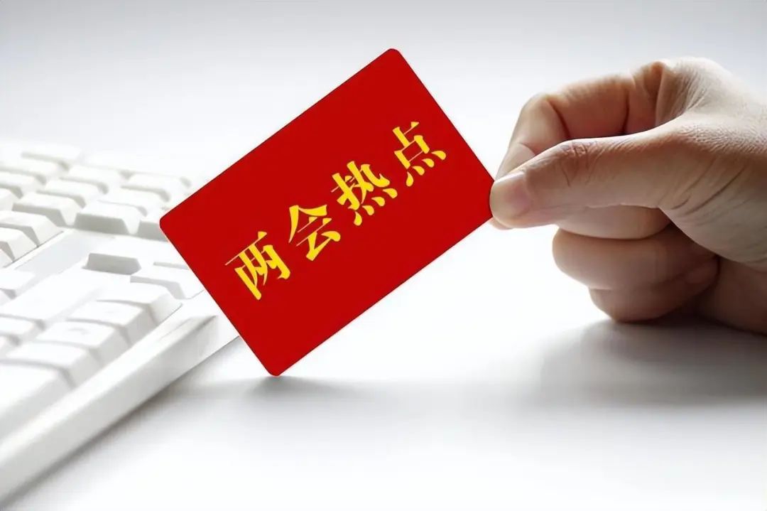 这八位委员的八大良心提案,说出了大家的心声(图1) 49.jpg