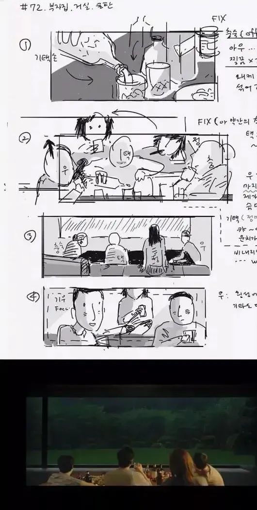 10位顶尖名导的手稿,堪比拍卖级收藏品(图62) 28.jpg