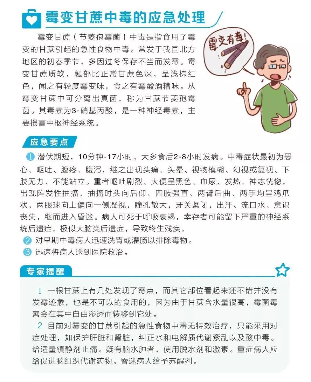 进入高峰期!不要乱吃!不要乱吃!不要乱吃!(图3) 6.jpg