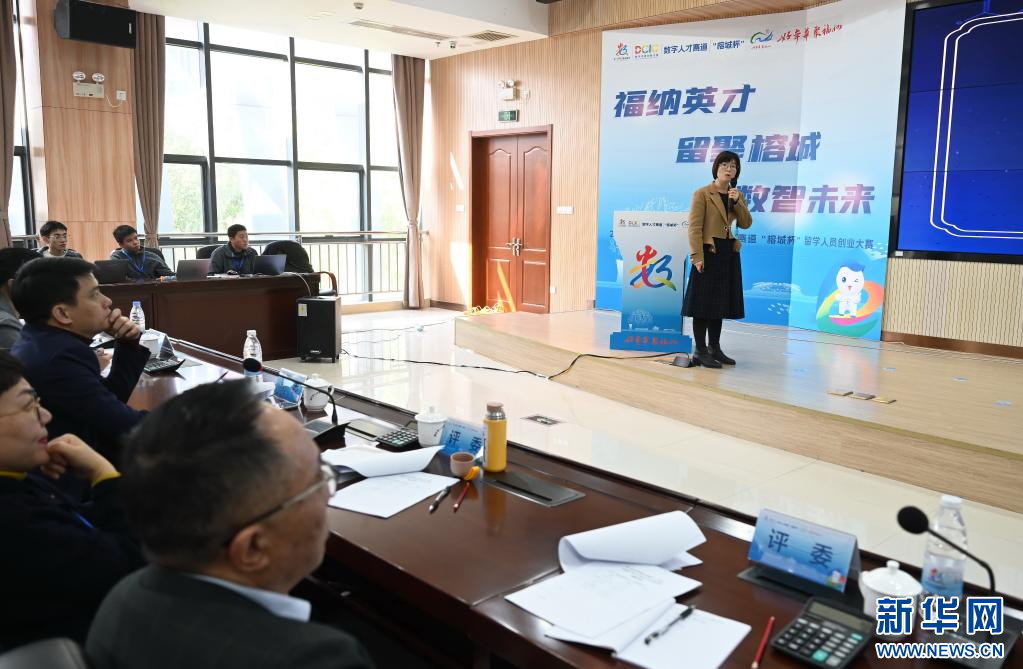 2023数字中国创新大赛数字人才赛道留学人员创业大赛决赛在福州举行(图2) 2023数字中国创新大赛数字人才赛道留学人员创业大赛决赛在福州举行(图2)