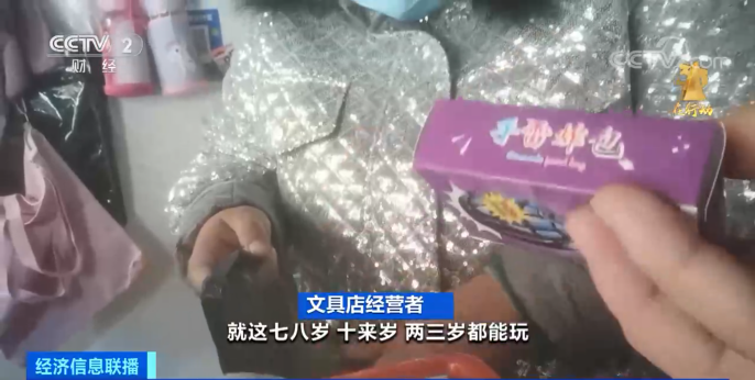 这种热销玩具,竟会产生“急性剧毒”!短时间内或可致命!已流入…(图3) 22.png