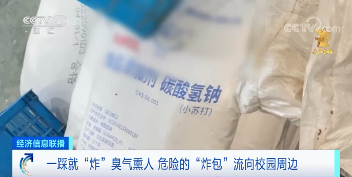 这种热销玩具,竟会产生“急性剧毒”!短时间内或可致命!已流入…(图11) 30.png