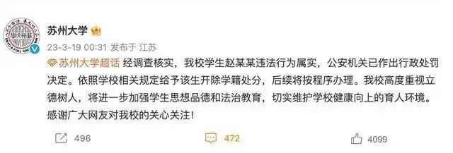 那个造黄谣的男生被开除学籍了,还有多少女孩“被挂在黄色网站上”?(图1) 20.jpg