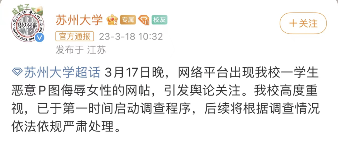 那个造黄谣的男生被开除学籍了,还有多少女孩“被挂在黄色网站上”?(图7) 26.png