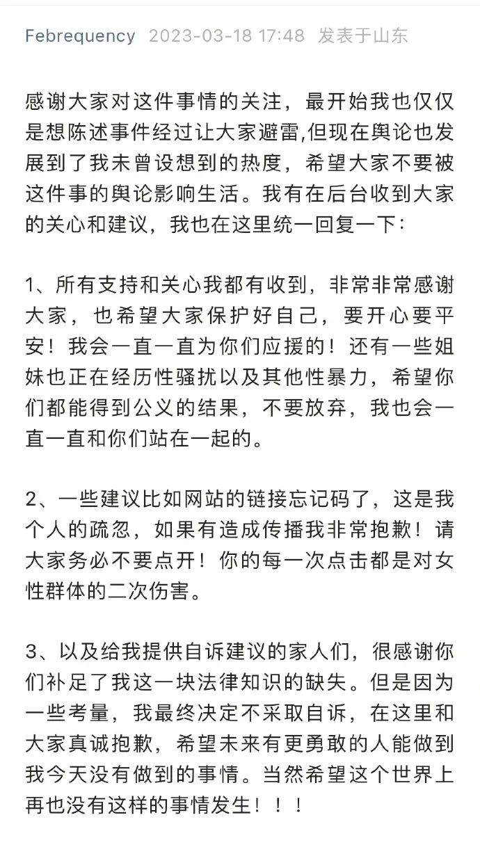 那个造黄谣的男生被开除学籍了,还有多少女孩“被挂在黄色网站上”?(图8) 27.jpg