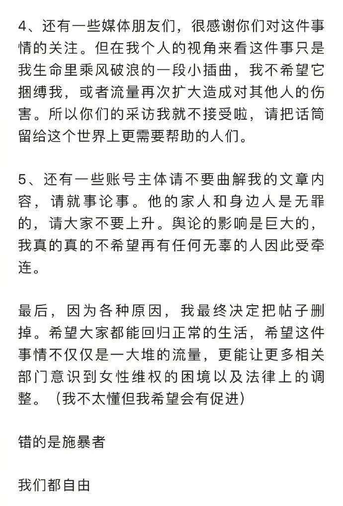 那个造黄谣的男生被开除学籍了,还有多少女孩“被挂在黄色网站上”?(图9) 28.jpg