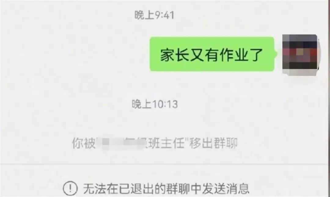 一句"家长又有作业了"被踢出群,教育局回应(图2) 36.jpg