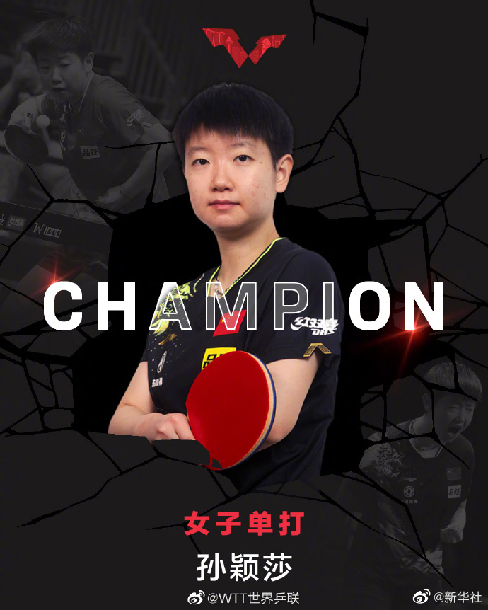 WTT新加坡大满贯:孙颖莎女单夺冠(图1) WTT新加坡大满贯:孙颖莎女单夺冠(图1)