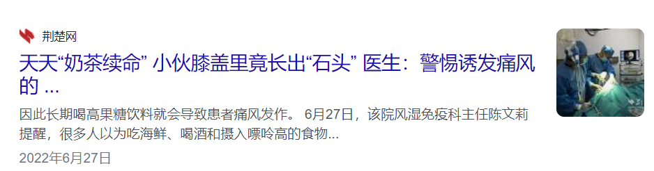 警惕!这些饮料,也会引发痛风!快看看你是不是每天都在喝?(图1) 2.png