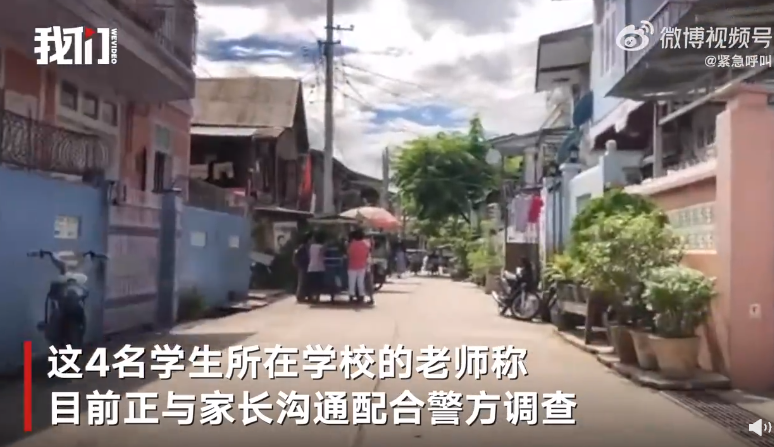 轻信"暴富诱惑",4名学生偷渡缅甸失联!官方回应(图5) 6.png