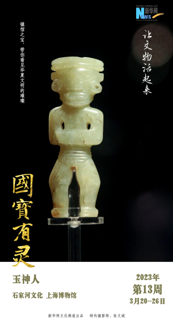 【让文物活起来】国宝有灵·文物日历(2023年3月20日-3月26日)(图1) 【让文物活起来】国宝有灵·文物日历(2023年3月20日-3月26日)(图1)