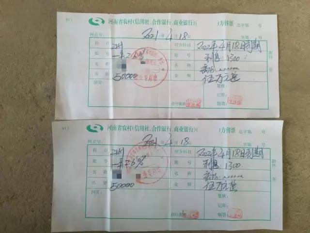 河南一农信社三千万存款凭空消失?老人一辈子积蓄换来警方一贴告示(图1) 31.jpg
