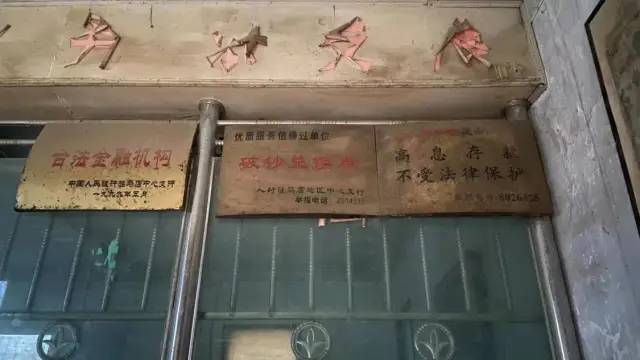 河南一农信社三千万存款凭空消失?老人一辈子积蓄换来警方一贴告示(图4) 34.jpg