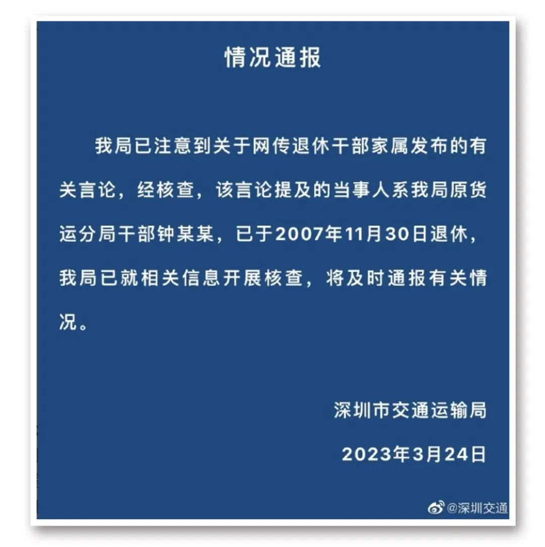 退休官员孙女称存款9位数,官方通报!(图1) 40.jpg