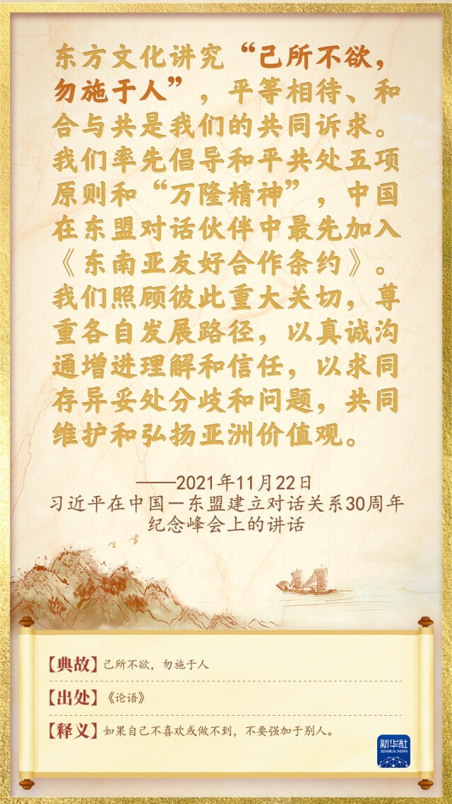 天下一家:命运与共里的总书记用典(图3) 天下一家:命运与共里的总书记用典(图3)