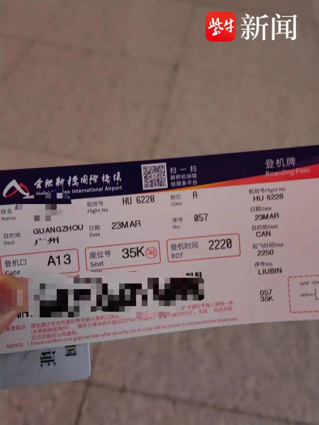 考研学生因航班延误错过复试,最新进展→(图1) 45.jpg