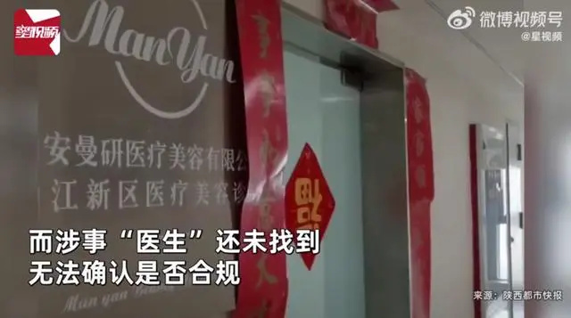 空姐注射玻尿酸打进血管,差点丧命!头扎200多针被“放血”,官方:涉事医生还没找到(图7) 空姐注射玻尿酸打进血管,差点丧命!头扎200多针被“放血”,官方:涉事医生还没找到(图7)