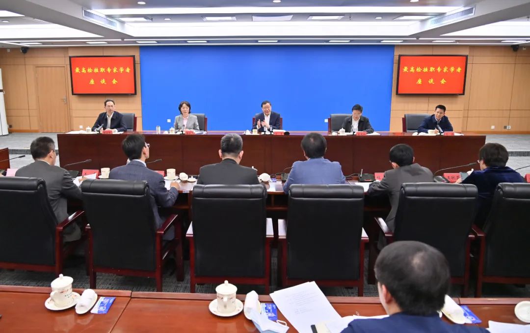 首席大检察官与这九位专家学者面对面(图1) 43.jpg