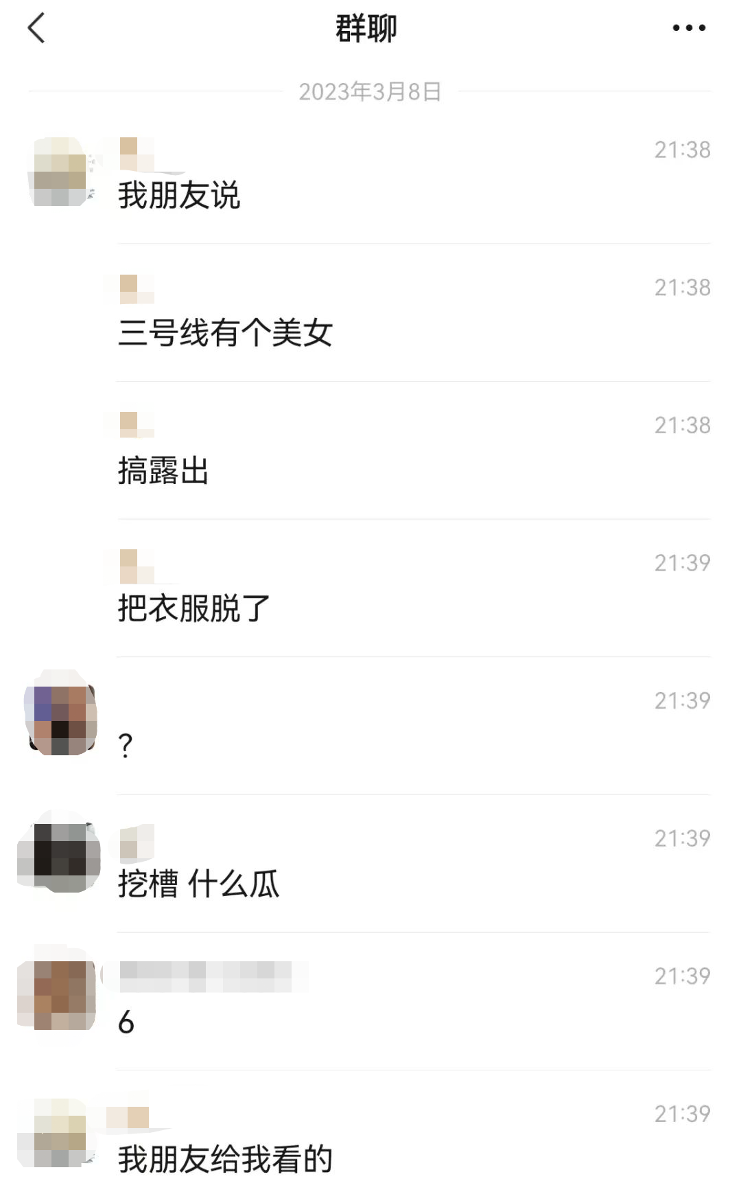 广州地铁“裸女”事件,女方真实身份被扒:果然,事情不简单!(图2) 21.png