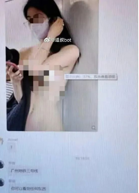 广州地铁“裸女”事件,女方真实身份被扒:果然,事情不简单!(图3) 22.png
