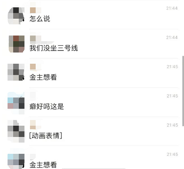 广州地铁“裸女”事件,女方真实身份被扒:果然,事情不简单!(图5) 24.png