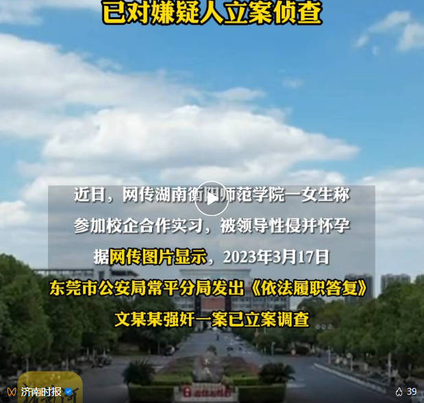 女生遭合作校企领导性侵致怀孕?各方回应(图1) 090.png