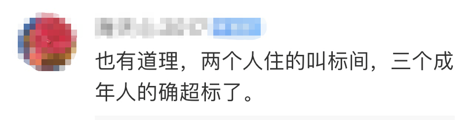 成年子女能与父母住同一个标间吗?酒店:不可以!网友热议,酒店回应(图13) 39.png
