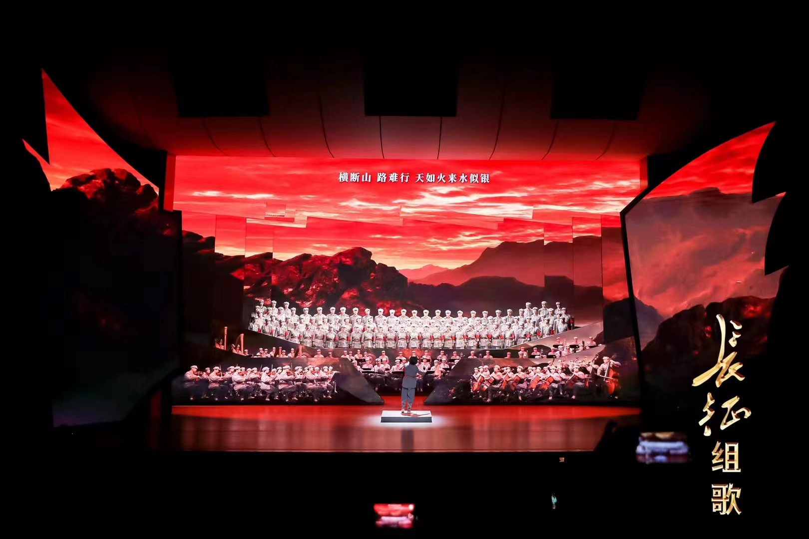 大型经典音乐史诗《长征组歌》 在兴国上演(图4) 大型经典音乐史诗《长征组歌》 在兴国上演(图4)