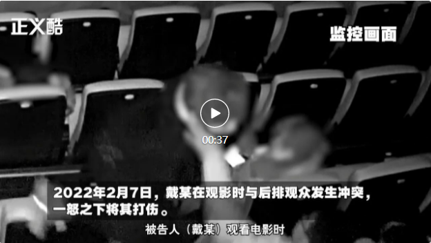 男子因后排观众抖腿大打出手,获刑!(图1) 052.png